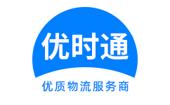 蓬溪县到香港物流公司,蓬溪县到澳门物流专线,蓬溪县物流到台湾